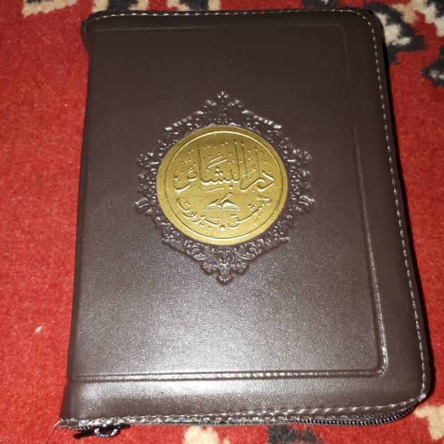 Al Quran Tafsir Jalalain ukuran 12x15 cm
