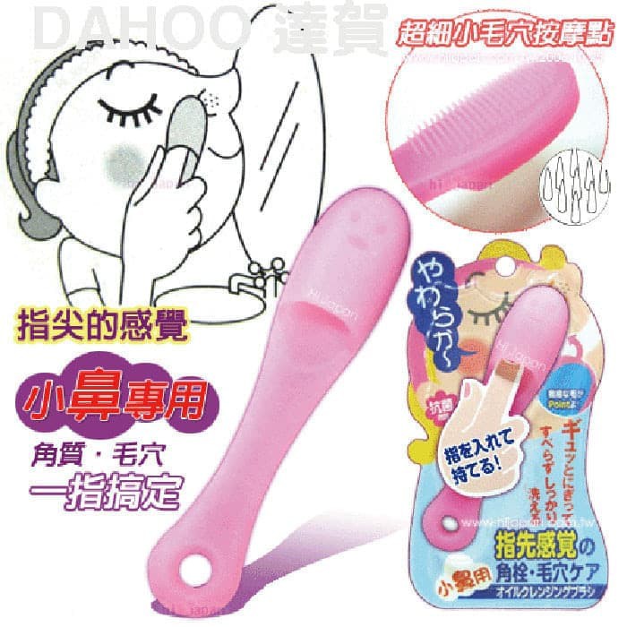 Black Head Stick Removal